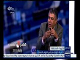 #مصر_تنتخب |‎ عماد الدين : موقف مصر الهدف منه وحدة الشعب السوري