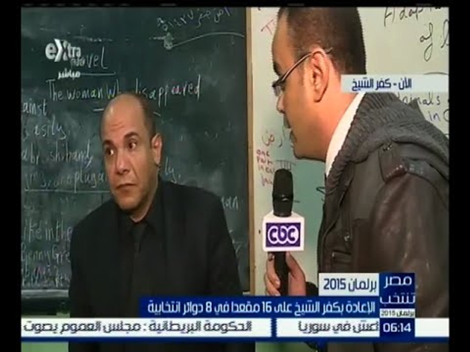 #مصر_تنتخب |‎ تواصل جولة الإعادة بكفر الشيخ على 16 مقعداً في 8 دوائر انتخابية