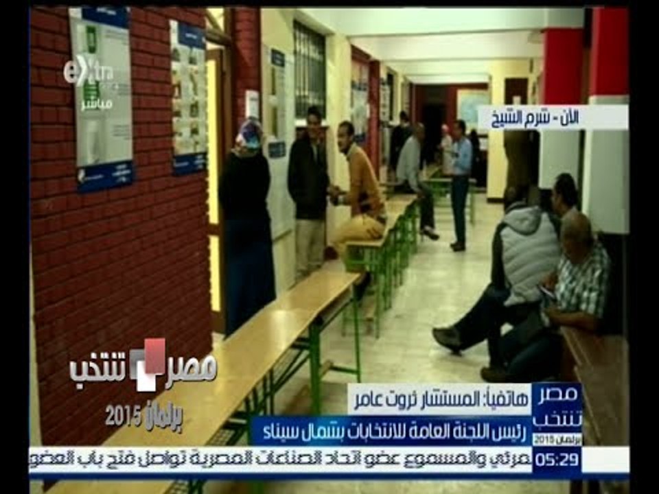 #مصر_تنتخب |‎ مكالمة هاتفية مع المستشار ثروت عامر رئيس اللجنة العامة للانتخابات بشمال سيناء
