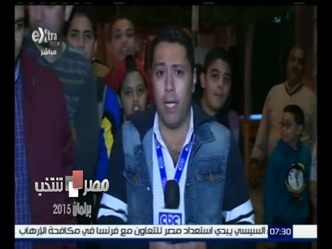 #مصر_تنتخب |‎ متابعة للمشهد الانتخابي مع مراسل أكسترا من الدقهلية