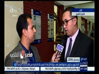 Download Video: #مصر_تنتخب |‎ متابعة لأخر تطورات التصويت بالمرحلة الثانية للانتخابات من جنوب سيناء