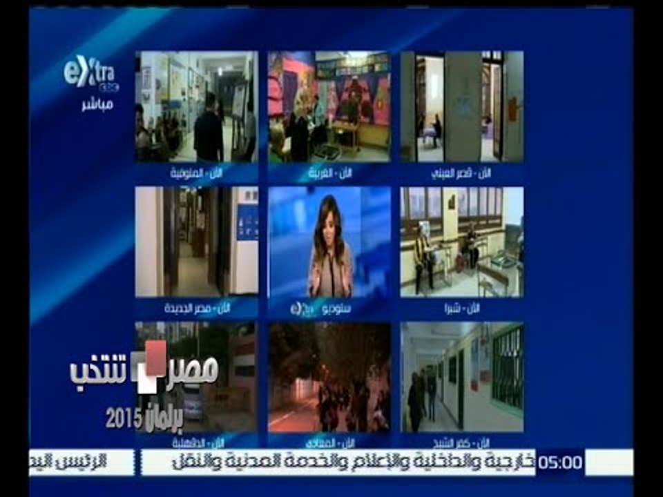 #مصر_تنتخب |‎ تغطية لسير العملبية الانتخابية في جولة الإعادة للمرحلة الثانية