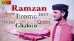 ABdul Ghafoor Qadri new Ramzaan Album Promo 2017.mp4