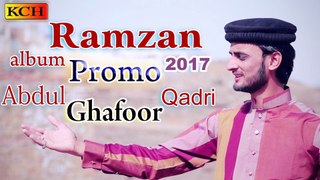 ABdul Ghafoor Qadri new Ramzaan Album Promo 2017.mp4