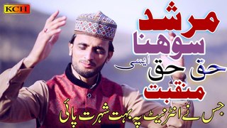 Ye Nazar Merry Peer Ki  __Beautiful manqbat new ramzan album 2017 Abdul Ghafoor Qadri