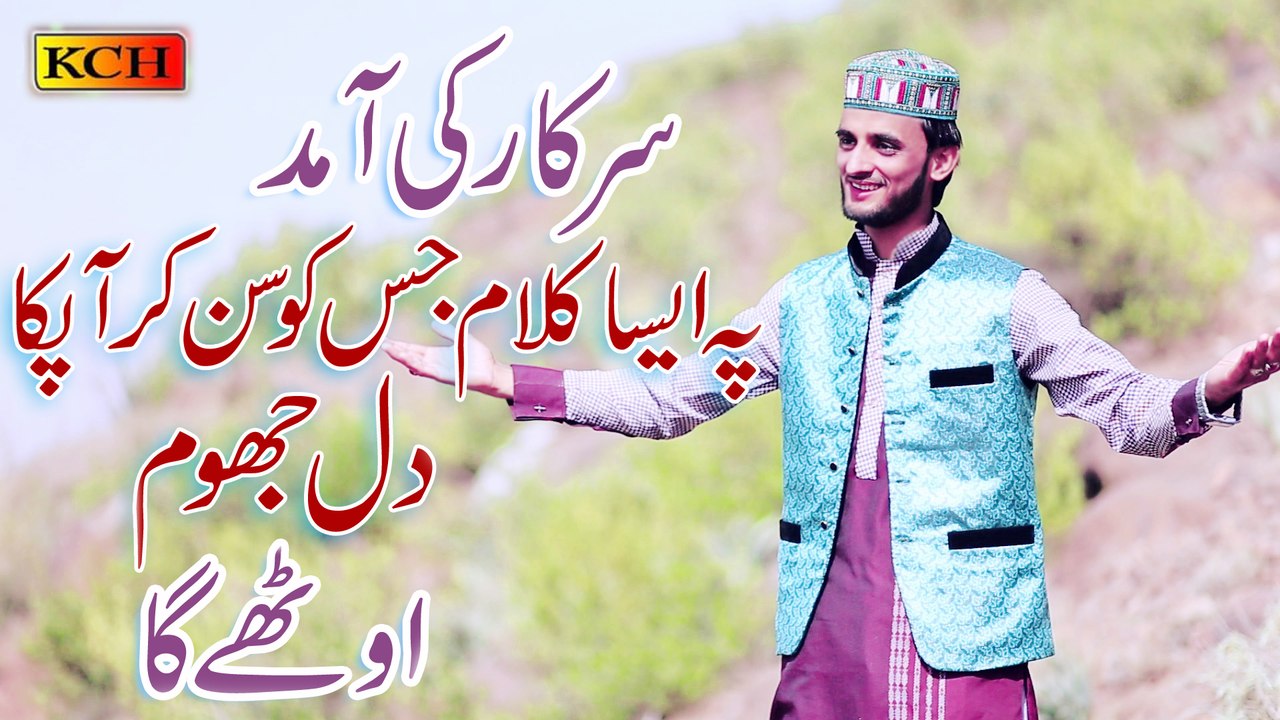Panjabi New Naat Sharif Baharan Aa Gyan __ new ramzan album 2017 Abdul Ghafoor Qadri
