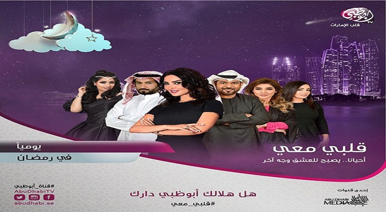 Qalbi Ma3e