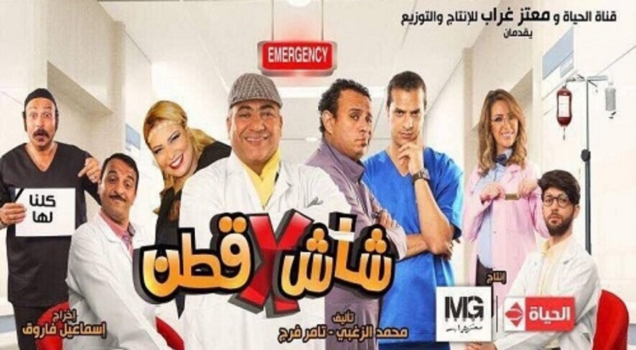 Shash fe qotn