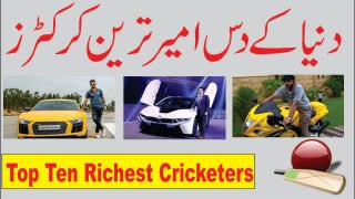 Ten Richest Cricketers in the World Cricket 2017