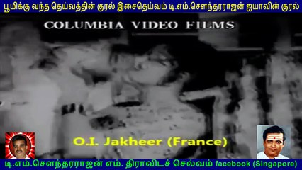 PENNAI CHOLLI KUTRAMILLAI (1977)   T M Soundararajan Legend