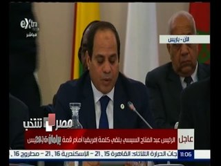 #مصر_تنتخب |‫السيسي‬:أطالب المجتمع الدولي بدعم المبادرة الإفريقية لتحقيق التنمية والخقاظ على البيئة