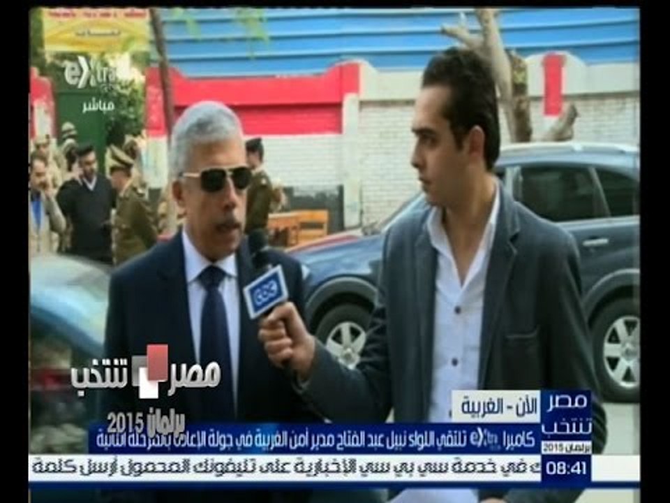 #مصر_تنتخب |‎ لقاء خاص مع اللواء نبيل عبد الفتاح "مدير امن الغربية" في جولة الاعادة بالمرحلة الثانية