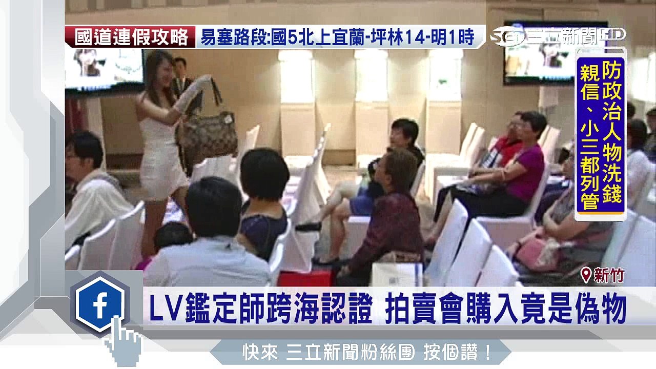 保養LV皮夾遭拒　怒控阿邦師精品賣假貨│三立新聞台