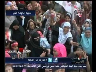 #مصر_تنتخب | رقص واحتفالات على نغمات " تسلم الأيادي " امام اللجان الانتخابية بشبرا الخيمة