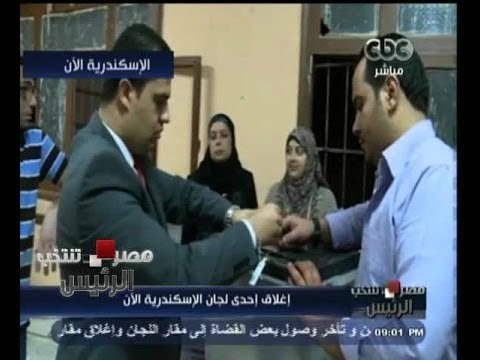 #مصر_تنتخب | متابعة قبل اللحظات الأخيرة من غلق باب التصويت في اليوم الأول