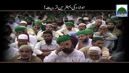 Aulad Ki Behtareen Tarbiyat - Haji Imran Attari