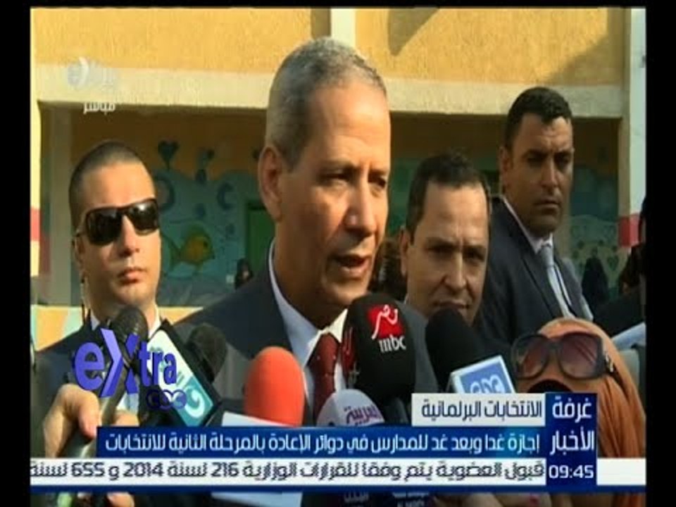 #غرفة_الأخبار | إجازة غداً وبعد غد للمدارس في د...