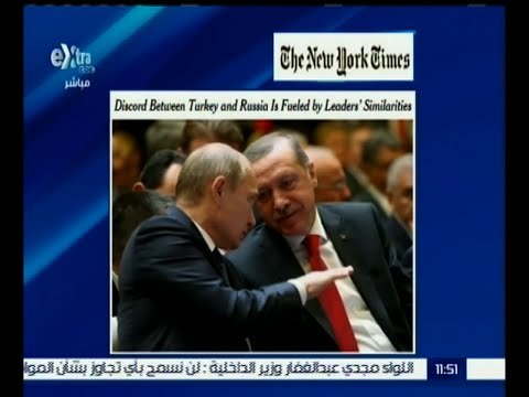 #العالم_يقول | نيويورك تايمز : سياسة التعنت قد يزيد من حدة الأزمة التركية - الروسية