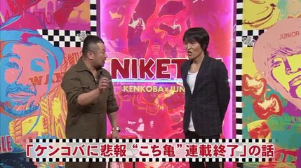 にけつッ!!　2016年10月16日161016