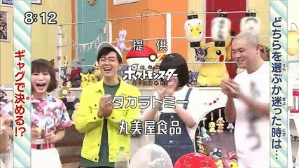 ポケモンの家あつまる 20170528