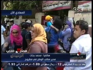 #مصر_تنتخب | اهالي الواحات يشاركون بكثافة في انتخابات الرئاسة