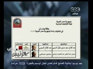 #مصر_تنتخب | متابعة للمشهد الانتخابي  بمحافظات مصر المختلفة | 26 - مايو ـ 2014