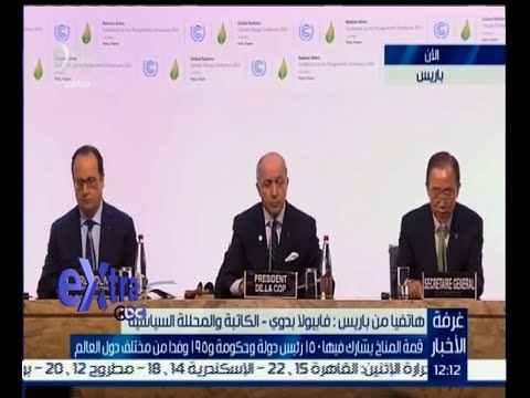 #غرفة_الأخبار | شاهد .. انطلاق قمة المناخ في باريس بحضور نحو 150 رئيس دولة وحكومة