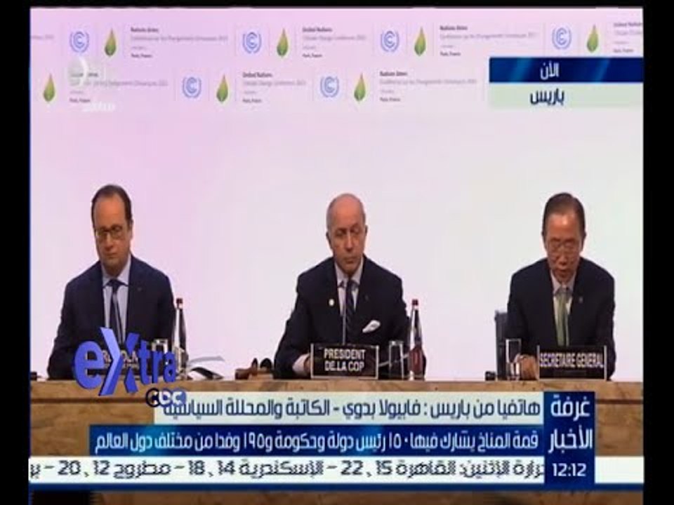 #غرفة_الأخبار | شاهد .. انطلاق قمة المناخ في باريس بحضور نحو 150 رئيس دولة وحكومة