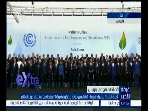 #غرفة_الأخبار | قمة المناخ في باريس .. هل ستردع التغير المناخي والنزاعات العالمية ؟