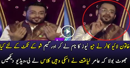 See What Aamir Liaquat Did With Female Live Caller.