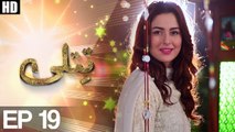 Titli - Episode 19 - Urdu1 ᴴᴰ - Top Pakistani Dramas