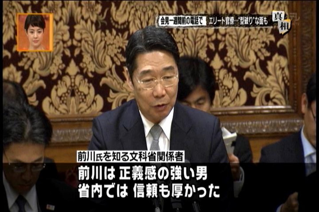 官邸vs前文科省 事務次官 前川喜平氏の人物像とは？【加計学園】