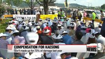 Gov't to provide full compensation for companies hurt by suspension of Kaesong Industrial Complex