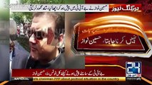 Hussain Nawaz Exclusive Talk Before Appearing In JIT