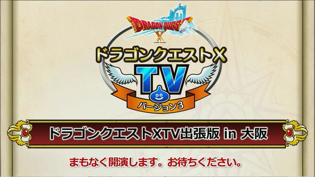 Dragon QuestⅩPrésentation
