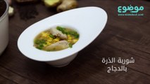 وصفة شوربة الذرة بالدجاج