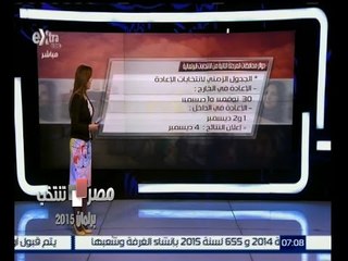 Download Video: #مصر_تنتخب | إنفوجرافيك | دوائر محافظات المرحلة الثانية من الانتخابات البرلمانية