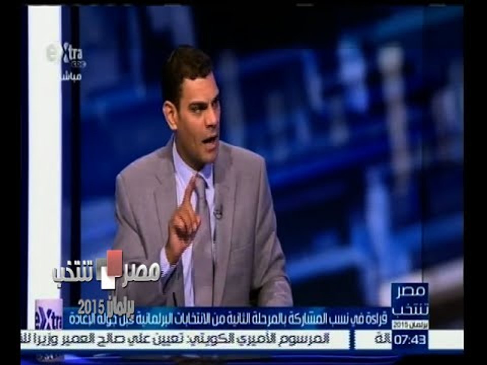 #مصر_تنتخب | قراءة في نسب المشاركة بالمرحلة الثانية من الانتخابات البرلمانية