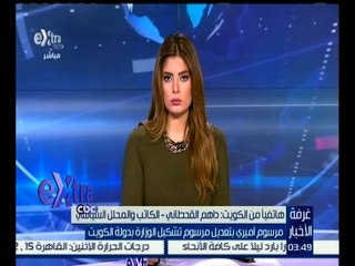 #غرفة_الأخبار | مرسوم أميري بتعديل مرسوم تشكيل الوزارة بدولة الكويت