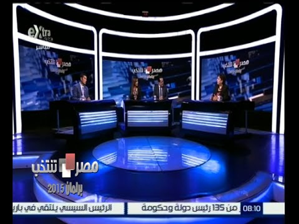 #مصر_تنتخب | الحلقة الكاملة 29 نوفمبر 2015  | نسب المشاركة بالمرحلة الثانية من الانتخابات البرلمانية