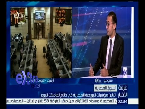 #غرفة_الأخبار | تباين مؤشرات البورصة المصرية في ختام تعاملات اليوم