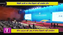China को अब लगा India से डर _ चीन Pakistan में OBOR की आड़ में करने वाला था ये काम _ अब दी सफाई - 2017 Full HD Video