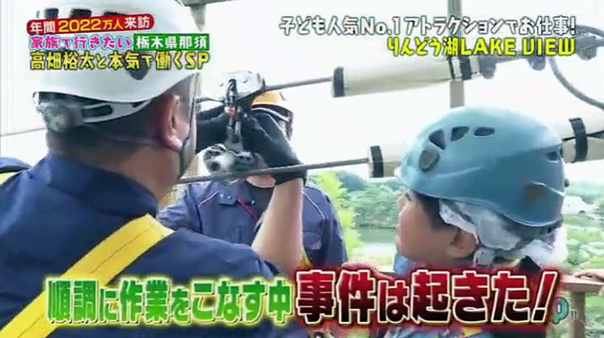 おじゃmap 16年8月17日 Part 1 2 Video Dailymotion