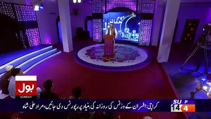 Ramzan Main Bol Aamir Liaquat Ke Sath - 28th May 2017 Part 3