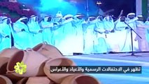 رقصة العيالة .. رقصة الانتصار في التراث الإماراتي