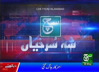 News Bulletin 03pm 28 May 2017 - Such TV