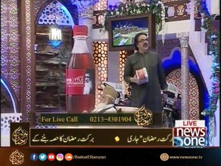 Barakat-E-Ramzan Tranzsmission Live calls 1st Ramzan 28-May-2017
