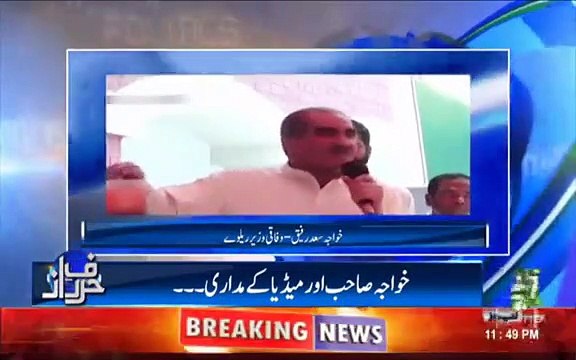 Orya Maqbool Jan's Befitting Reply to Khawaja Saad Rafique For Calling Anchors Madari