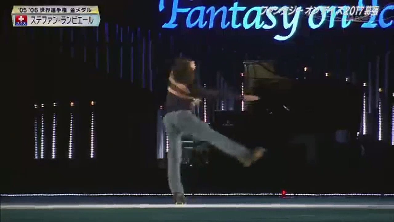 FoI 2017 Stephane LAMBIEL GALA