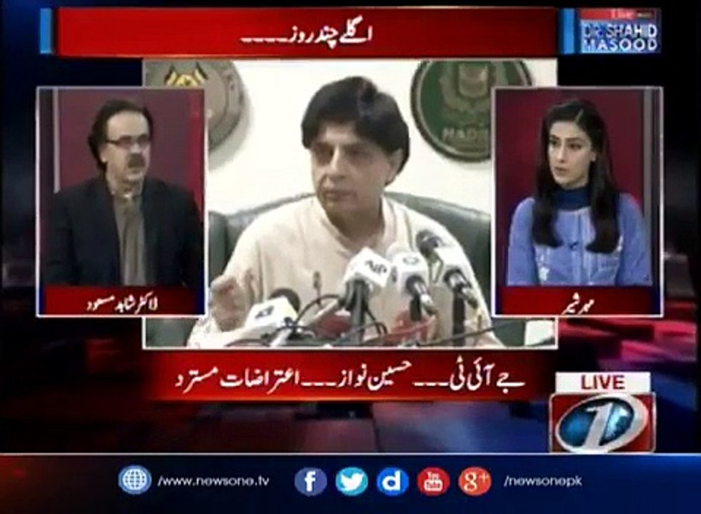 Once Again Dr Shahid Masood's Prediction Proved Wrong